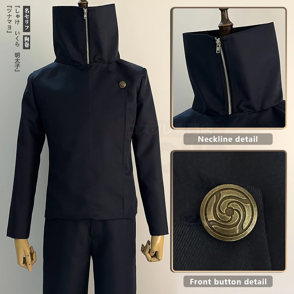 Cosplay Inumaki Toge Jujutsu Kaisen – Tenue Premium JJK | Costume Haute Qualité – Image 3
