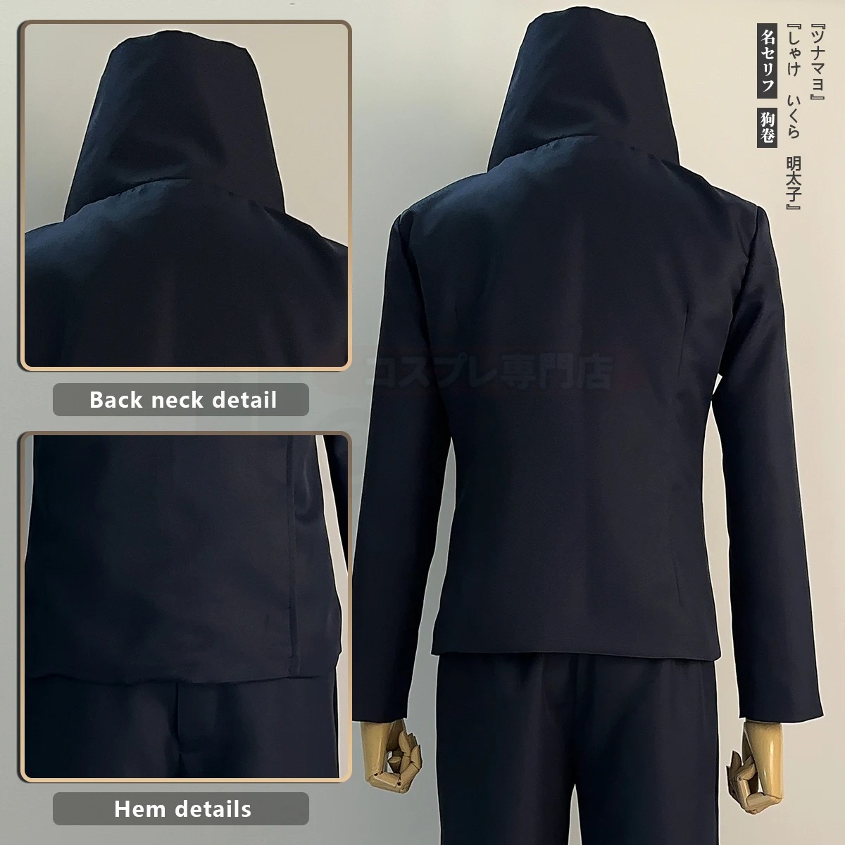 Cosplay Inumaki Toge Jujutsu Kaisen – Tenue Premium JJK | Costume Haute Qualité – Image 5
